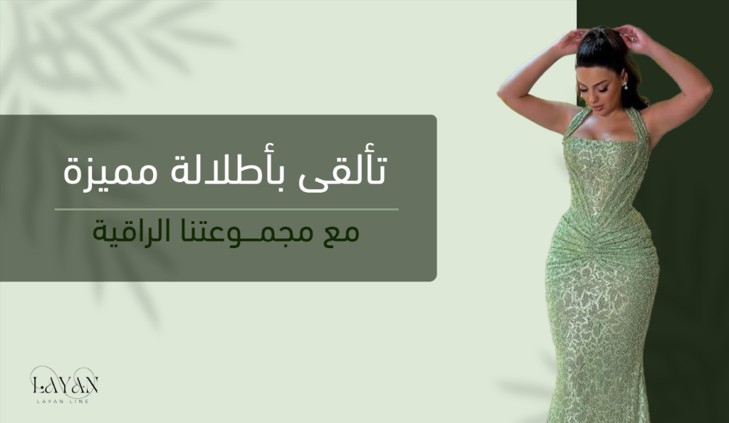 ليان لاين