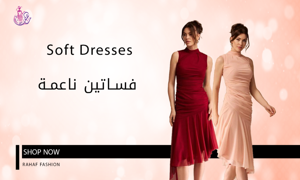 Rahaf Fashion